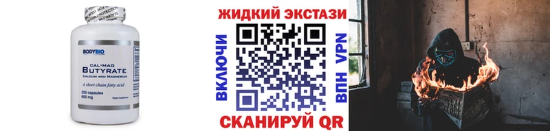 Бутират бутандиол что такое Алейск