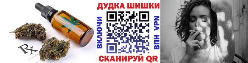 Печенье с ТГК конопля  kraken как зайти  Алейск 