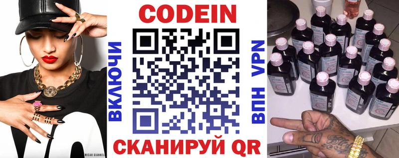 Codein Purple Drank  магазин  наркотиков  Алейск 