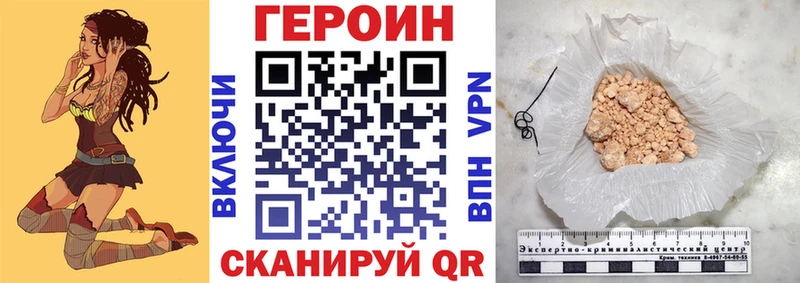 закладка Алейск ГЕРОИН VHQ