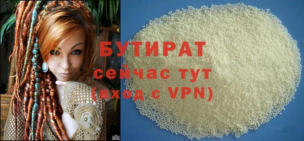 бутират Абдулино