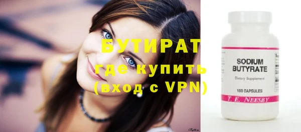 бутират Абдулино