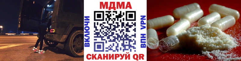 МДМА Molly  Алейск 