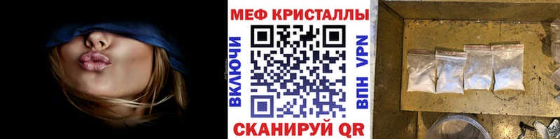 МЕФ мяу мяу  маркетплейс наркотические препараты  Алейск 